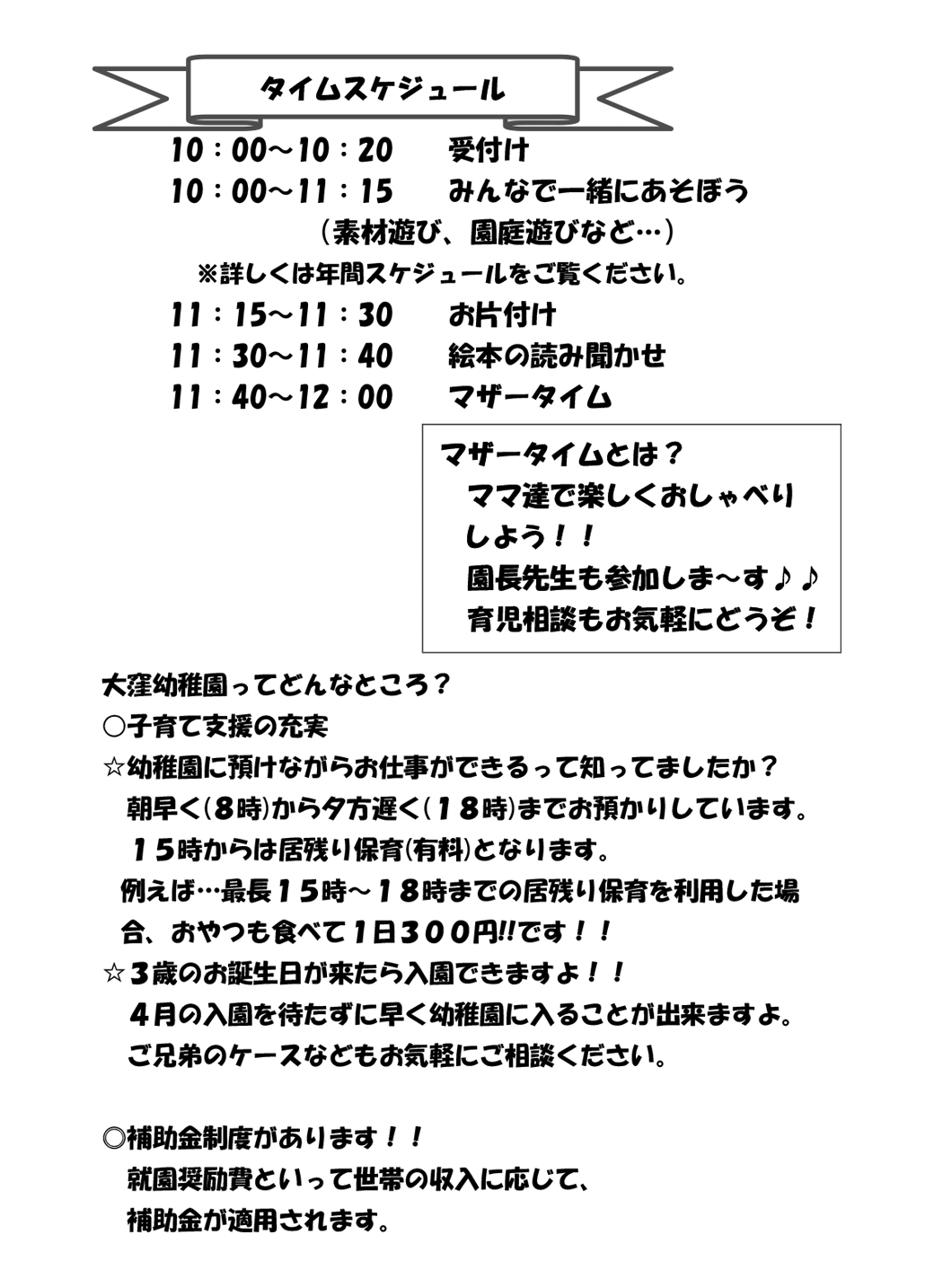 平成30年度にこにこくらぶ　年間スケジュール