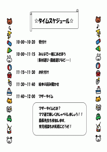 第4回いっしょにあそぼうの日