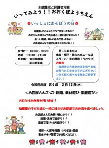 第9回お店屋さんごっこ・新聞遊び