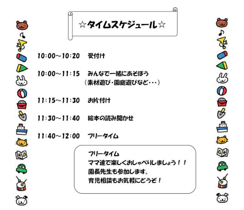 いっしょにあそぼうの日 第8回凧作り