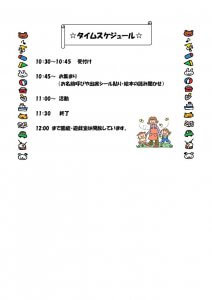 第4回　親子体操