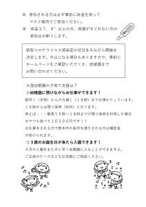 令和4年度　第1回～第4回