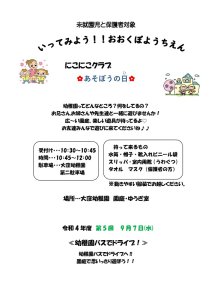 令和4年度　第5回～第7回