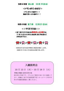 令和4年度　第5回～第7回