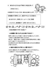 令和5年度　にこにこクラブチラシ